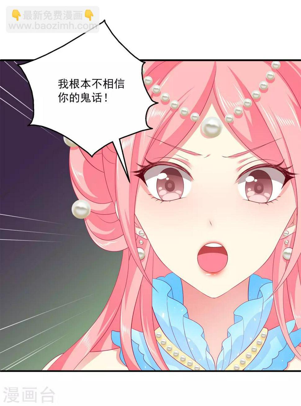第70话 真相在慢慢浮出水面20