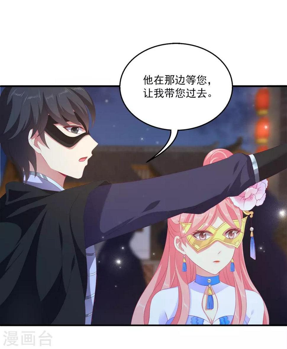 第47话 忽然出现的意外23