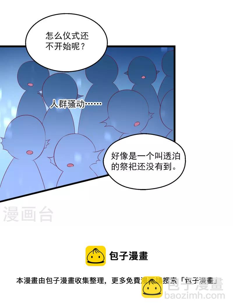 第111话 糟糕！被发现了8
