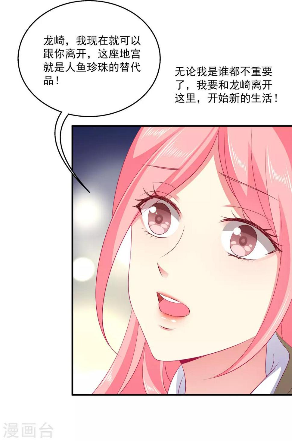 第67话 地宫的秘密！29