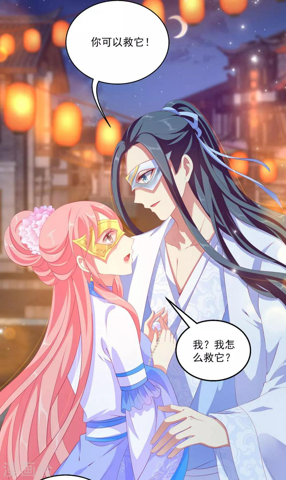 第46话 爱的魔法和告白8