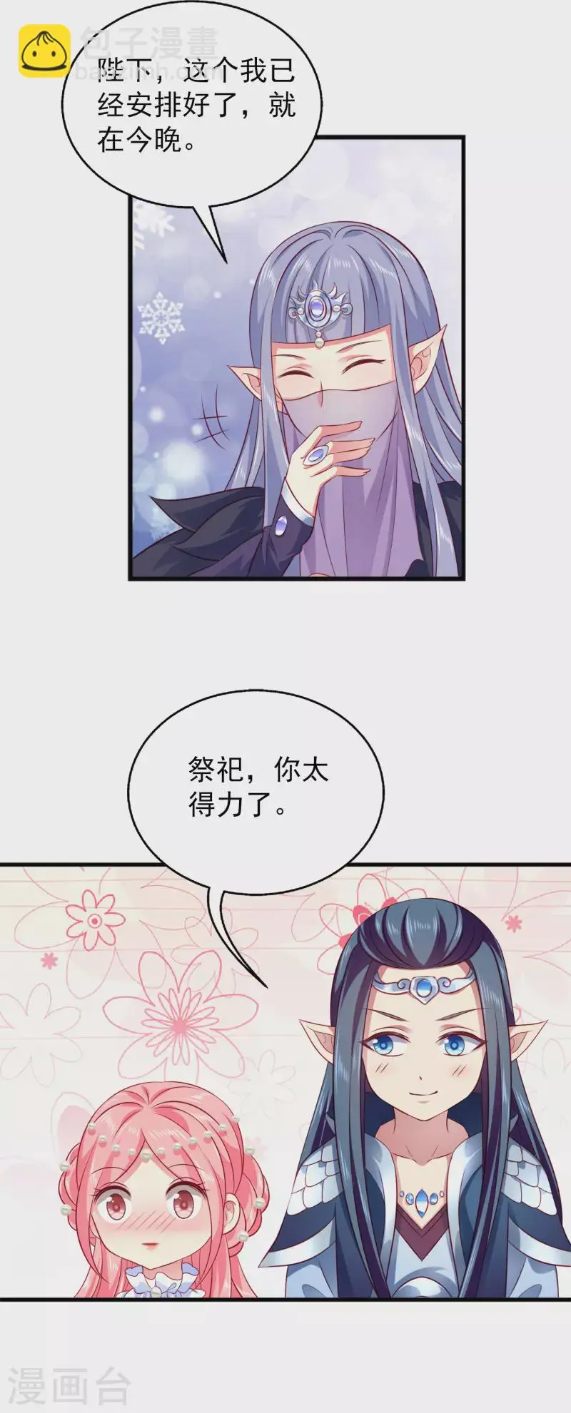 最终话 新危机新冒险19