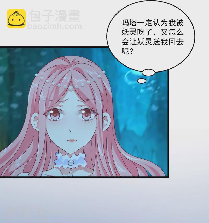 第117话 原来这就是妖灵~27