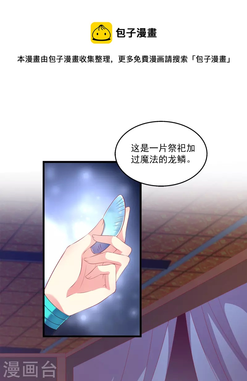 第103话 音湖，我们分开吧！4