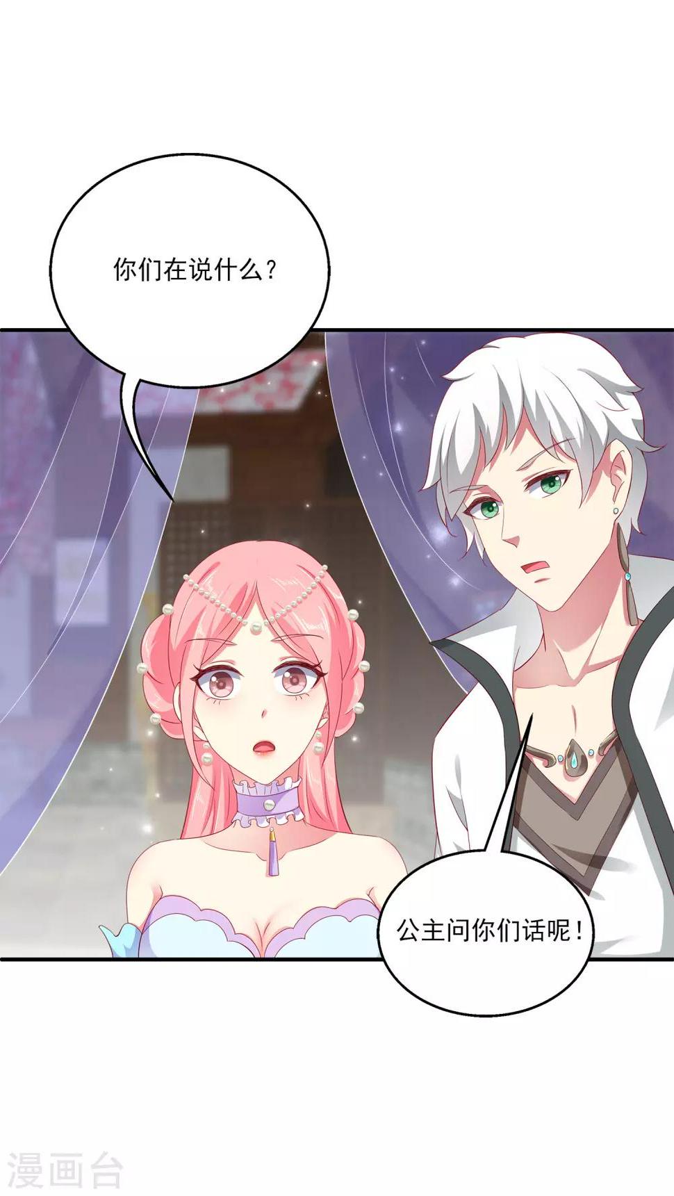 第21话 他为什么看起来不开心？24
