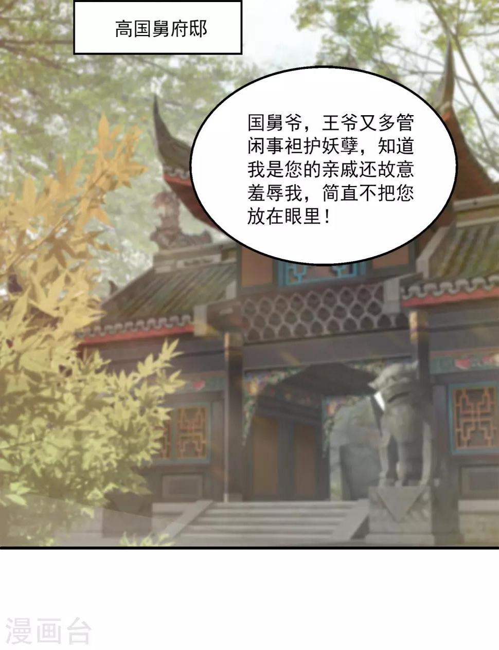 第83话 哼，在我面前出风头！35