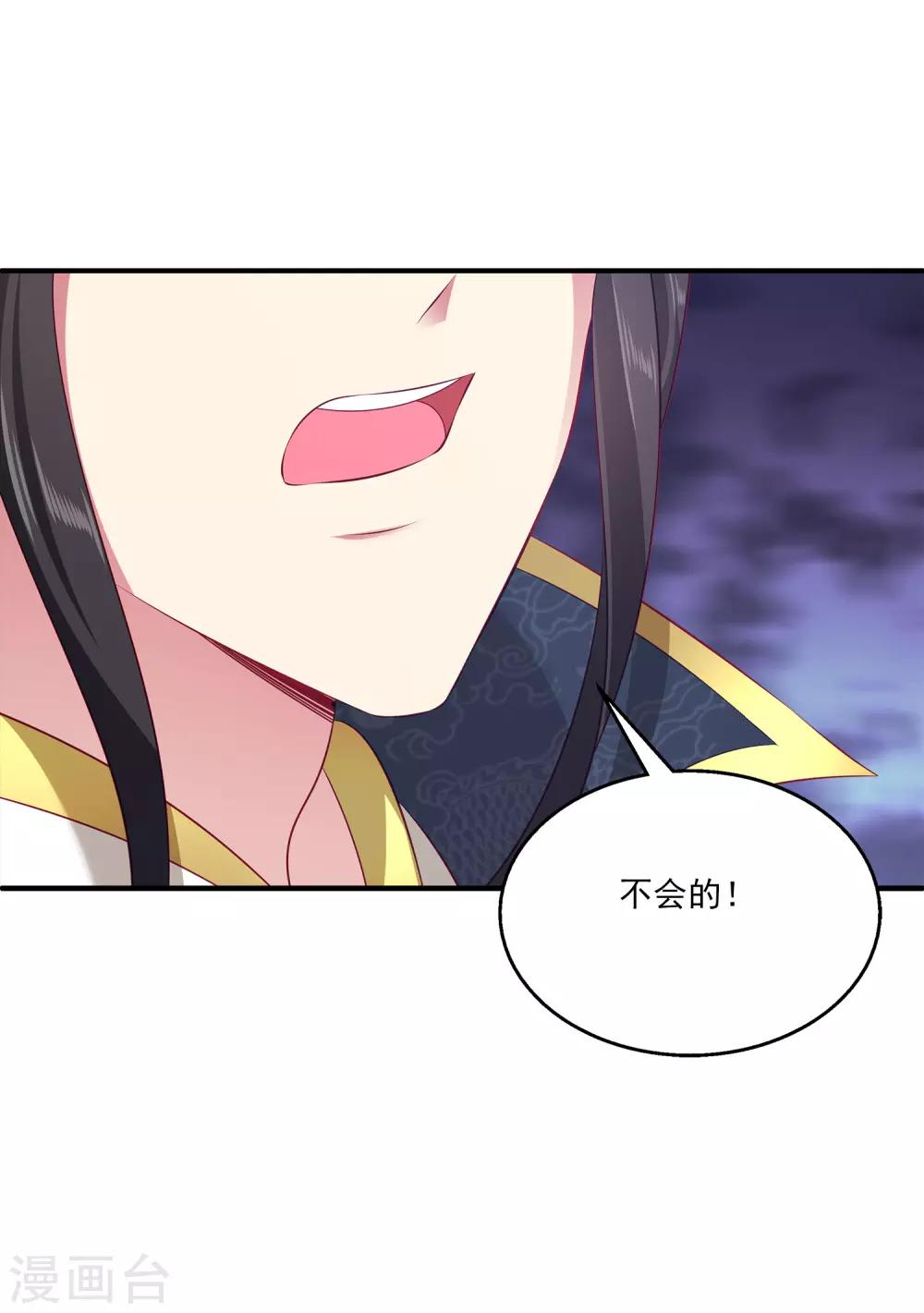第96话 音湖真正的实力！12