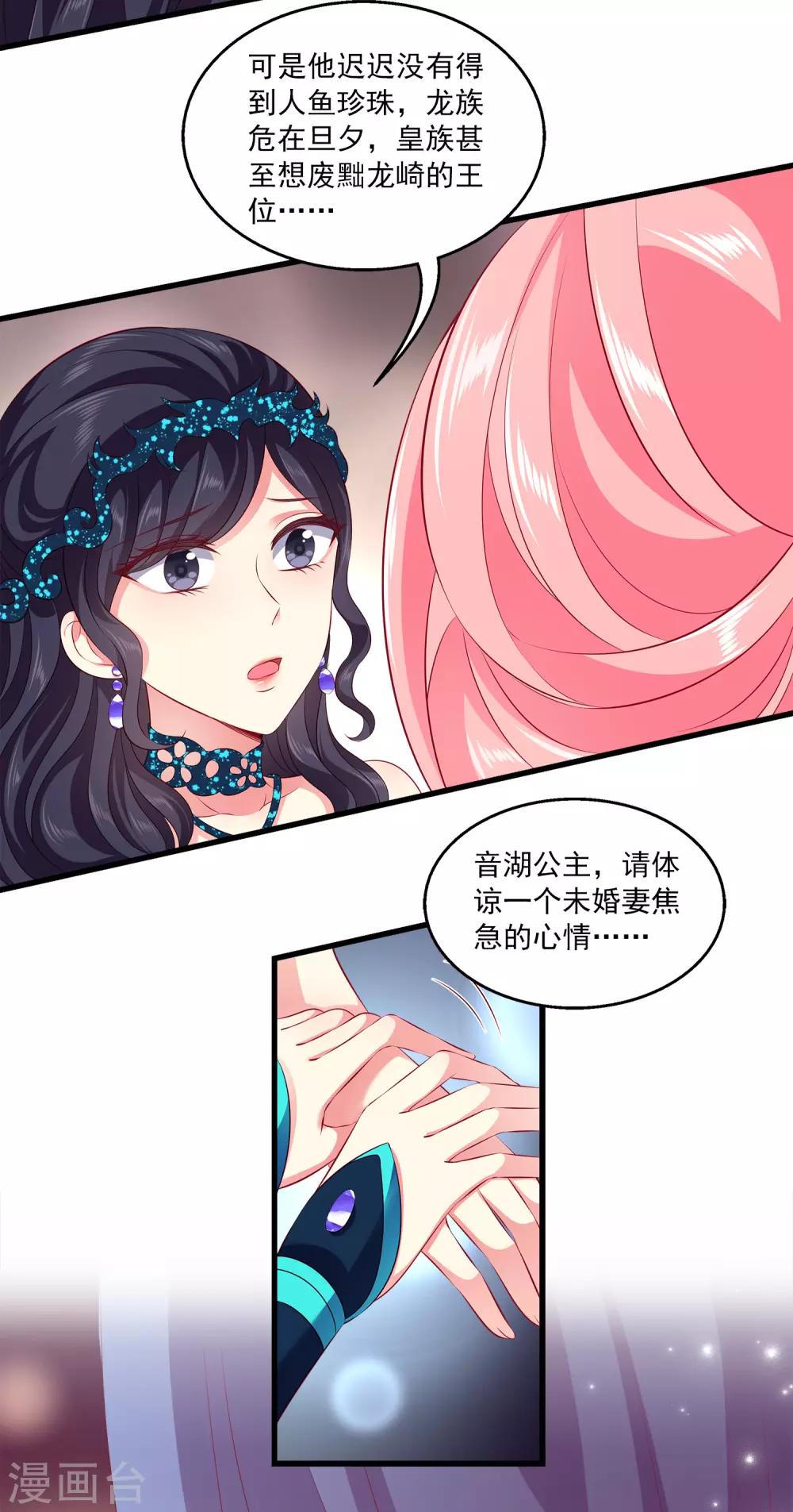 第102话 女主太惨了12