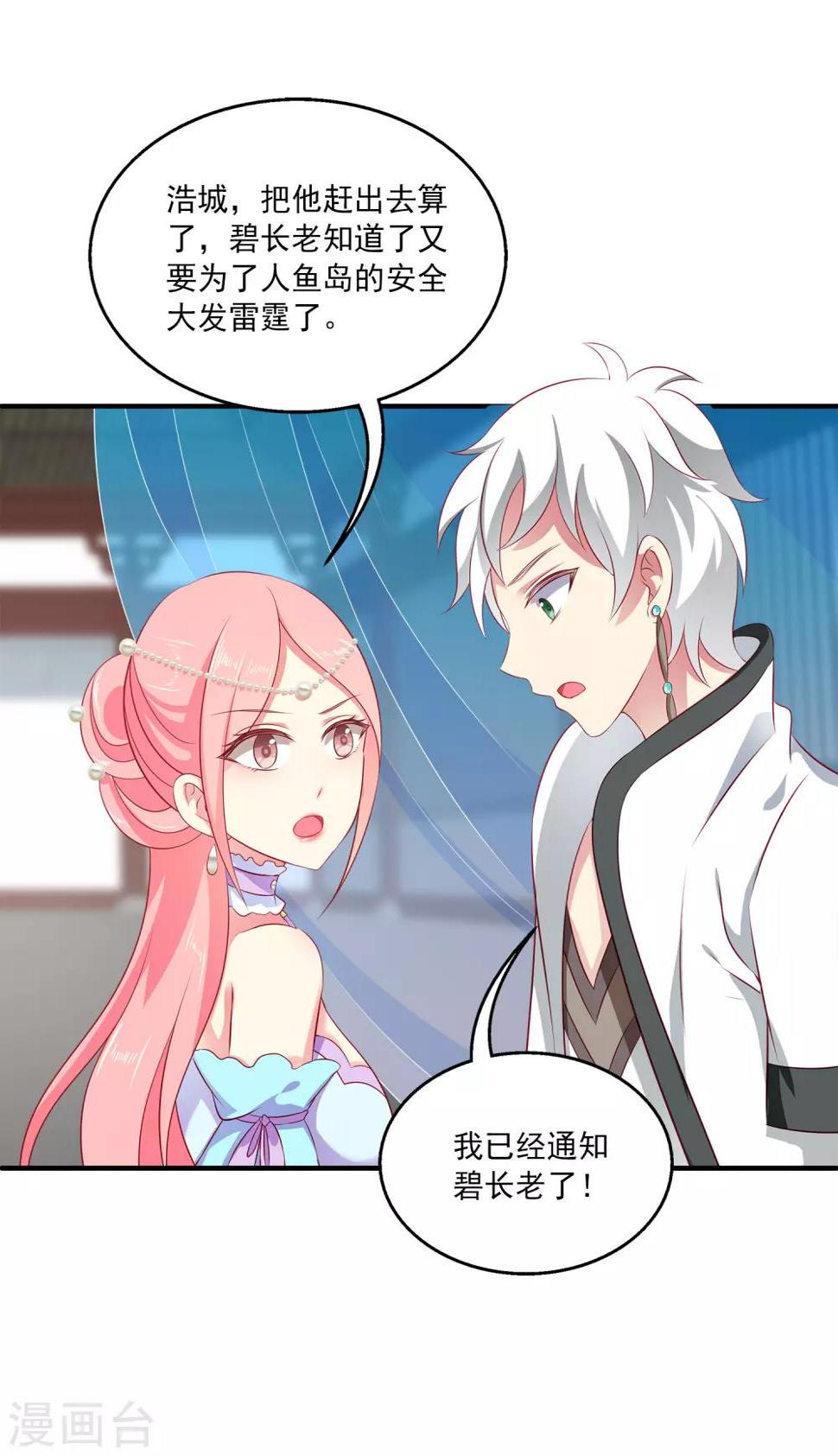 第16话 怎么会那么像？14