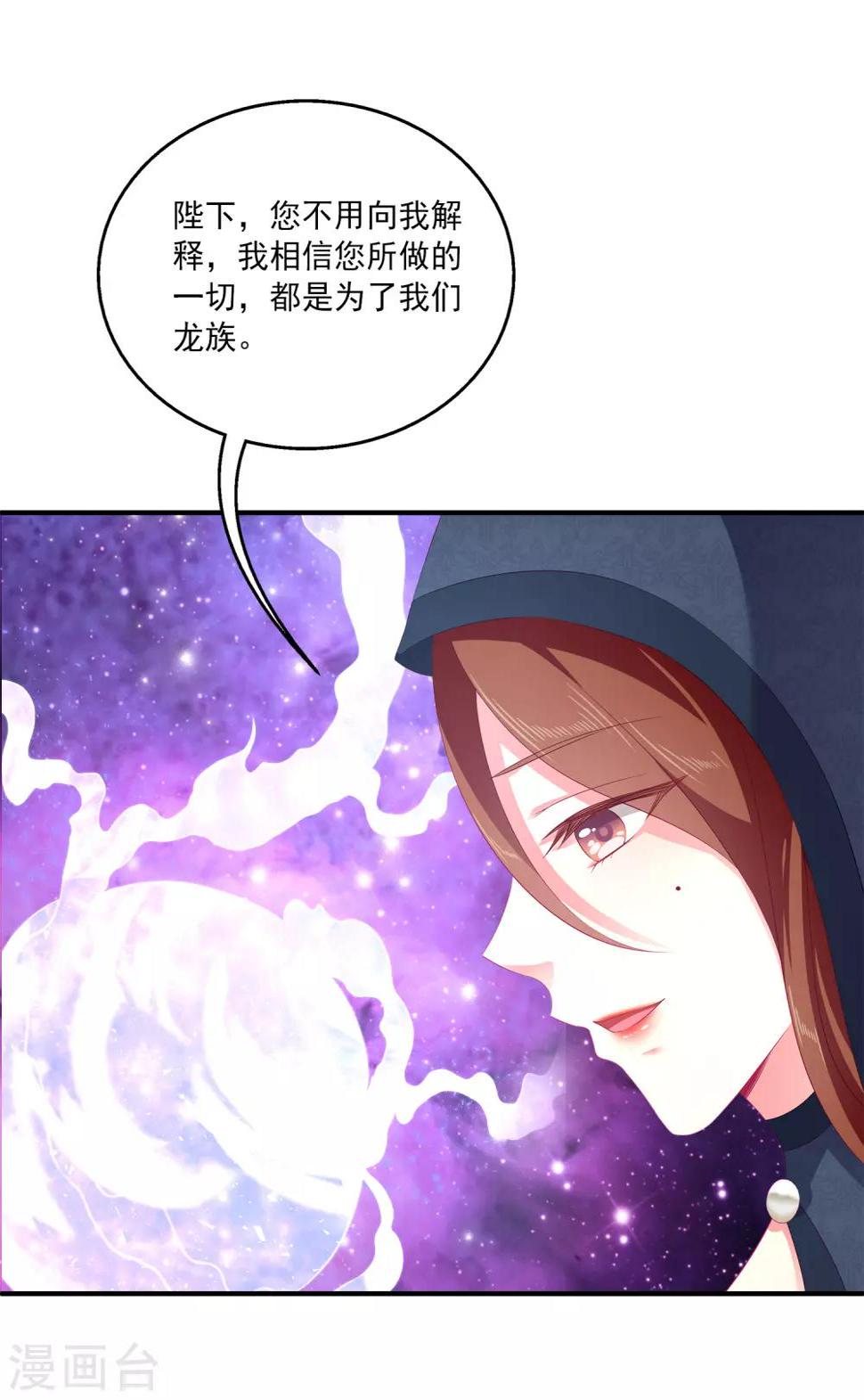 第31话 难道只是同情？3