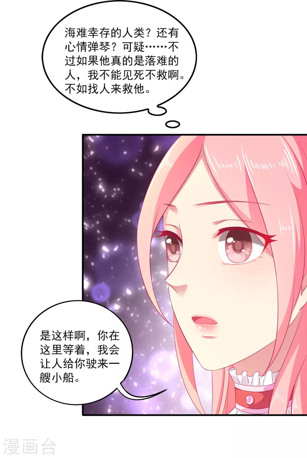 第4话 亲，亲上了~5