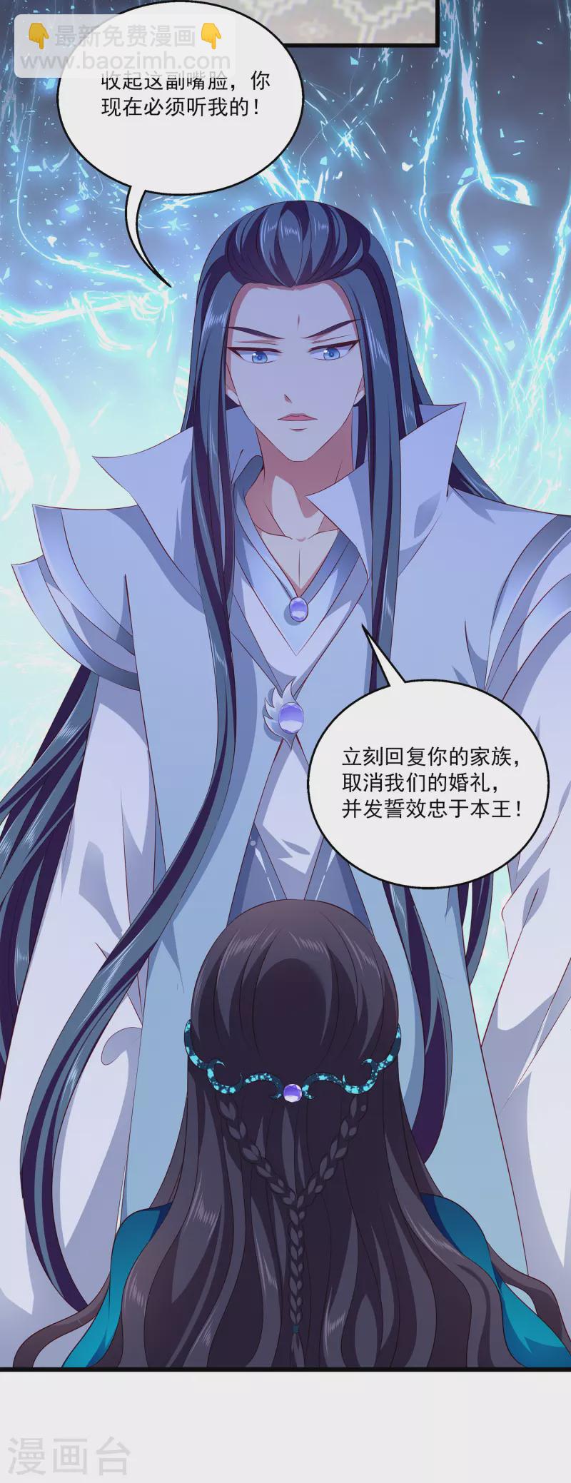 第106话 不用言说的默契33