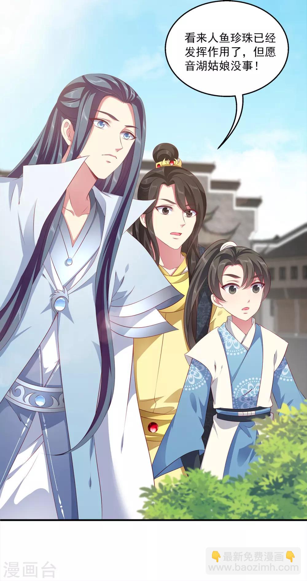 第100话 人鱼公主的厉害！11