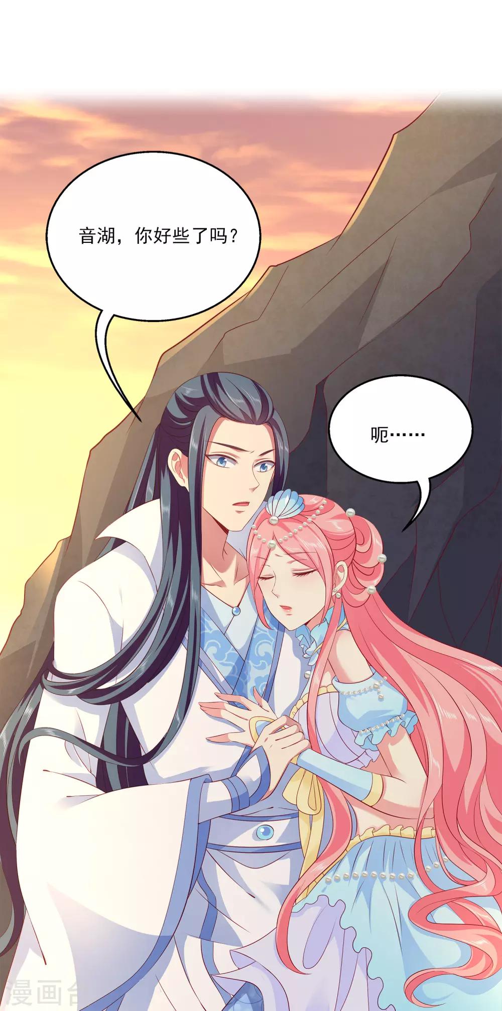 第75话 人鱼的眼泪5