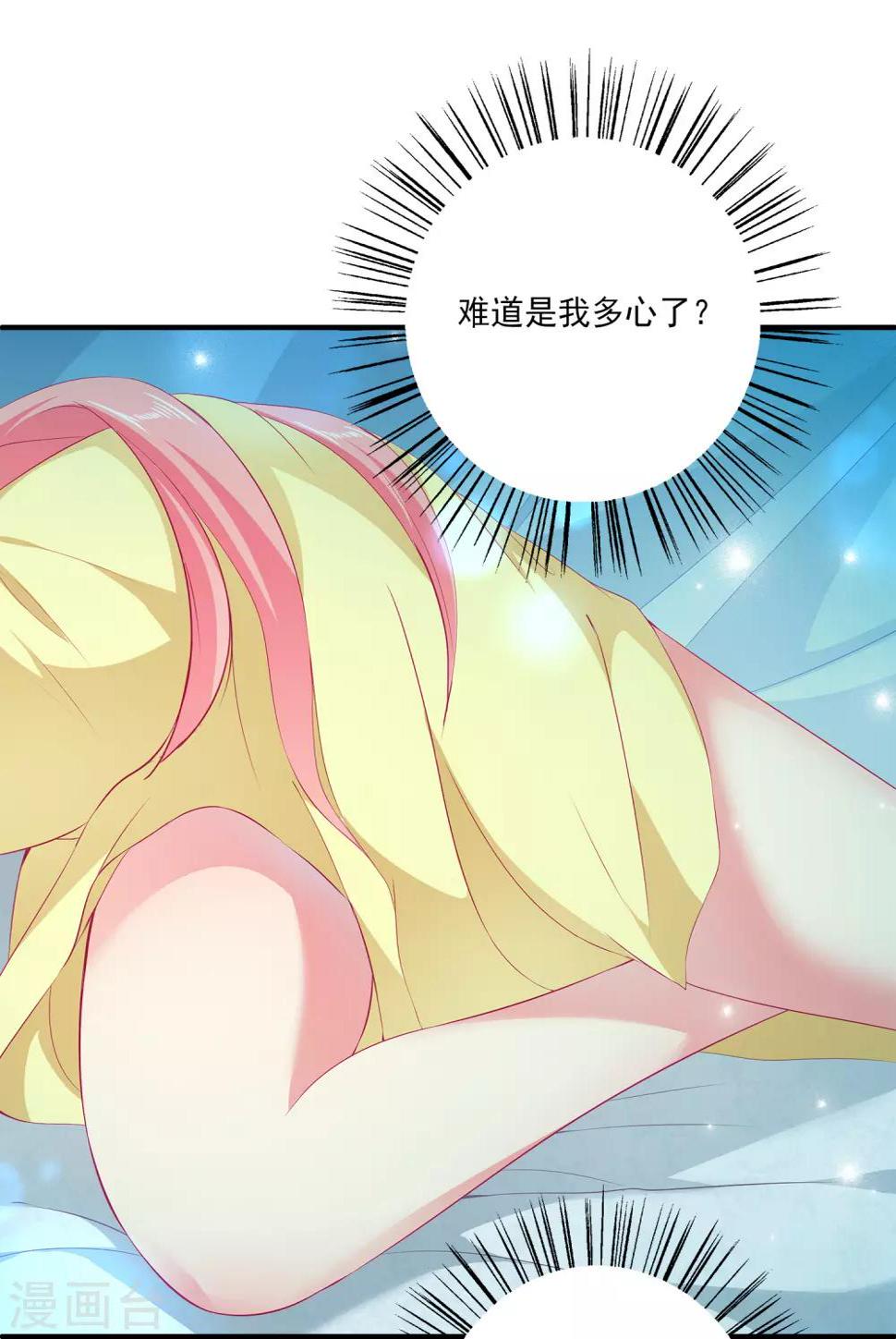 第36话 他对我并无心思？16