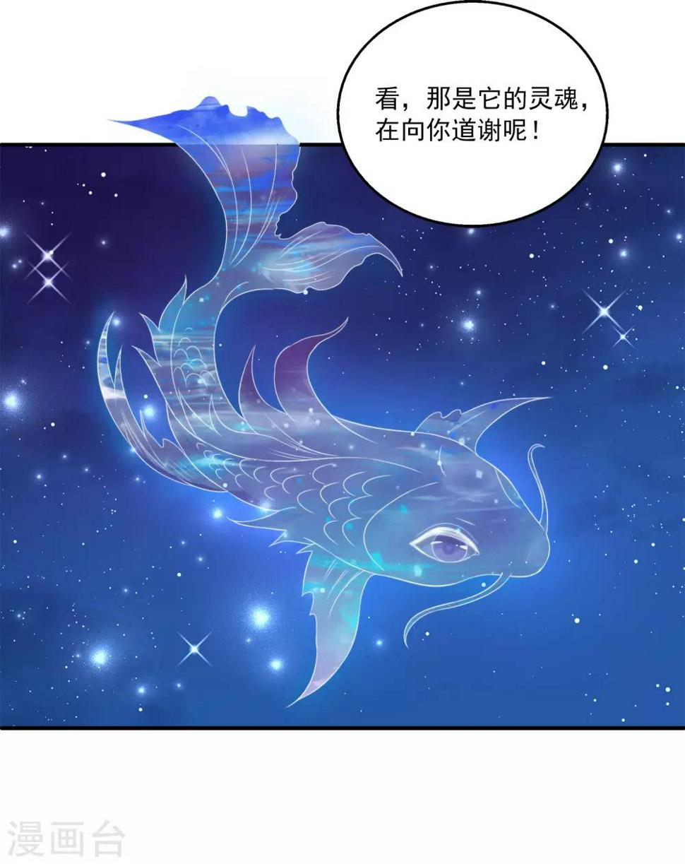 第46话 爱的魔法和告白19