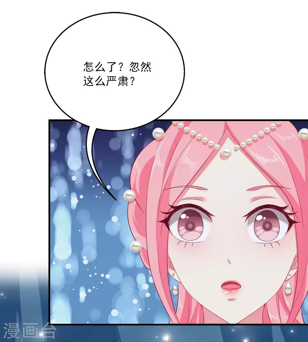 第25话 我最讨厌人骗我了！5