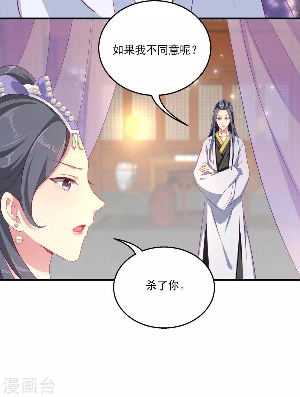 第7话 我才不要被他牵着鼻子走！18