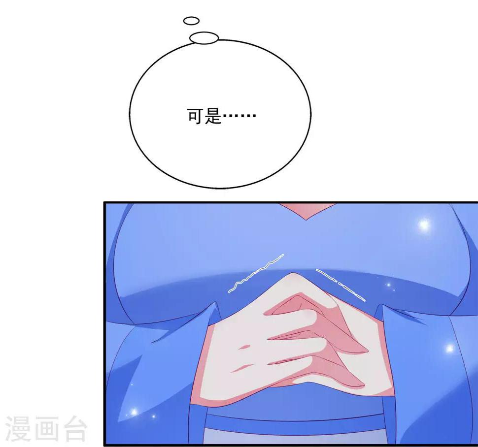 第33话 那就拆散他们！14