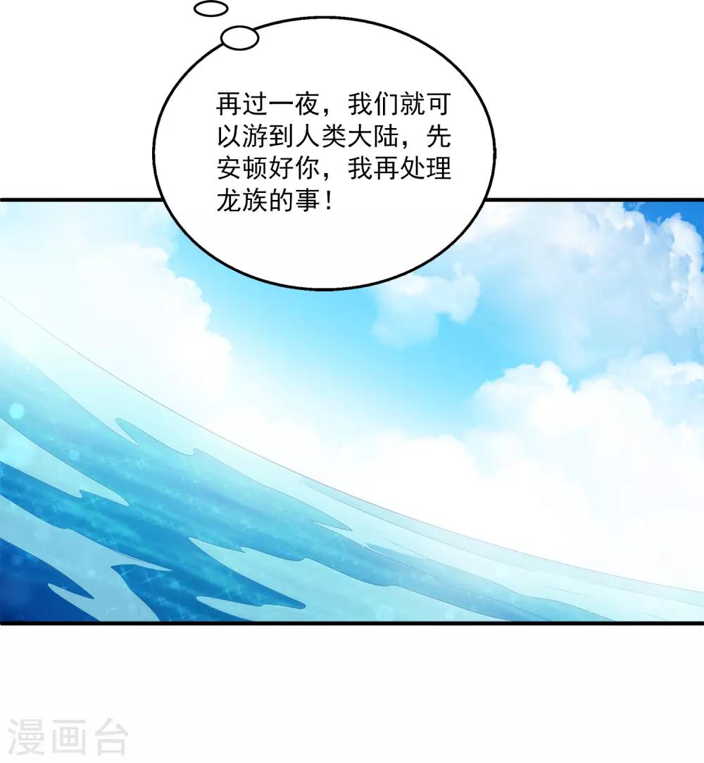 第74话 我要带你开始新生活24