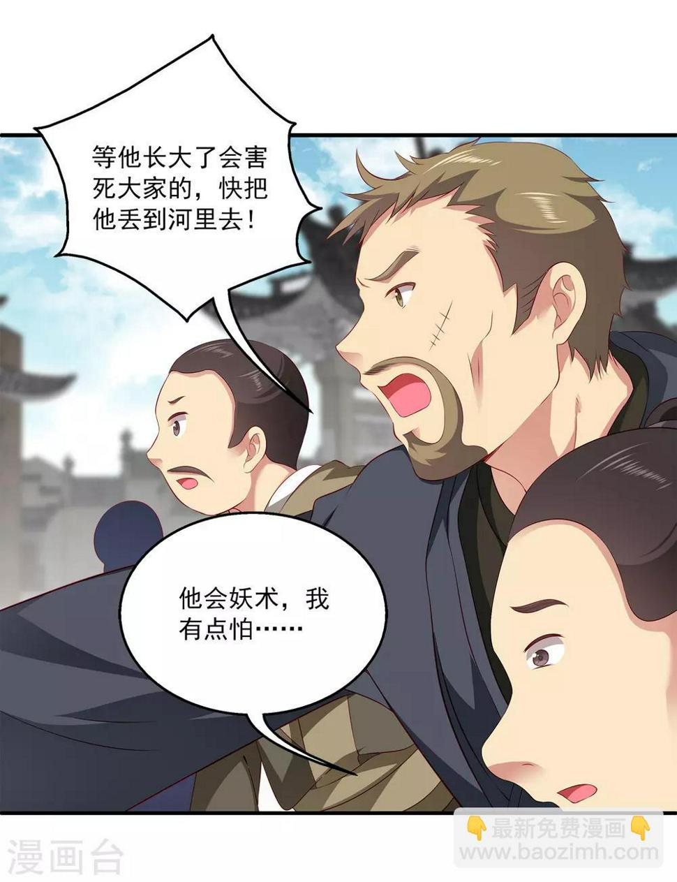 第80话 王爷初相遇7