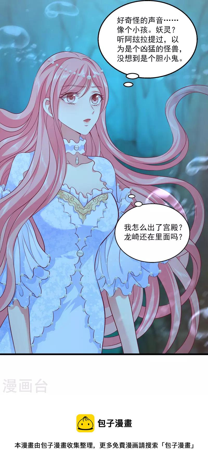 第117话 原来这就是妖灵~16
