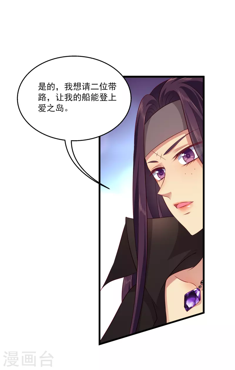 第122话 一起做最强的女人？3