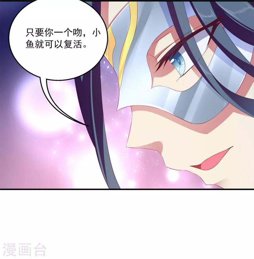 第46话 爱的魔法和告白9