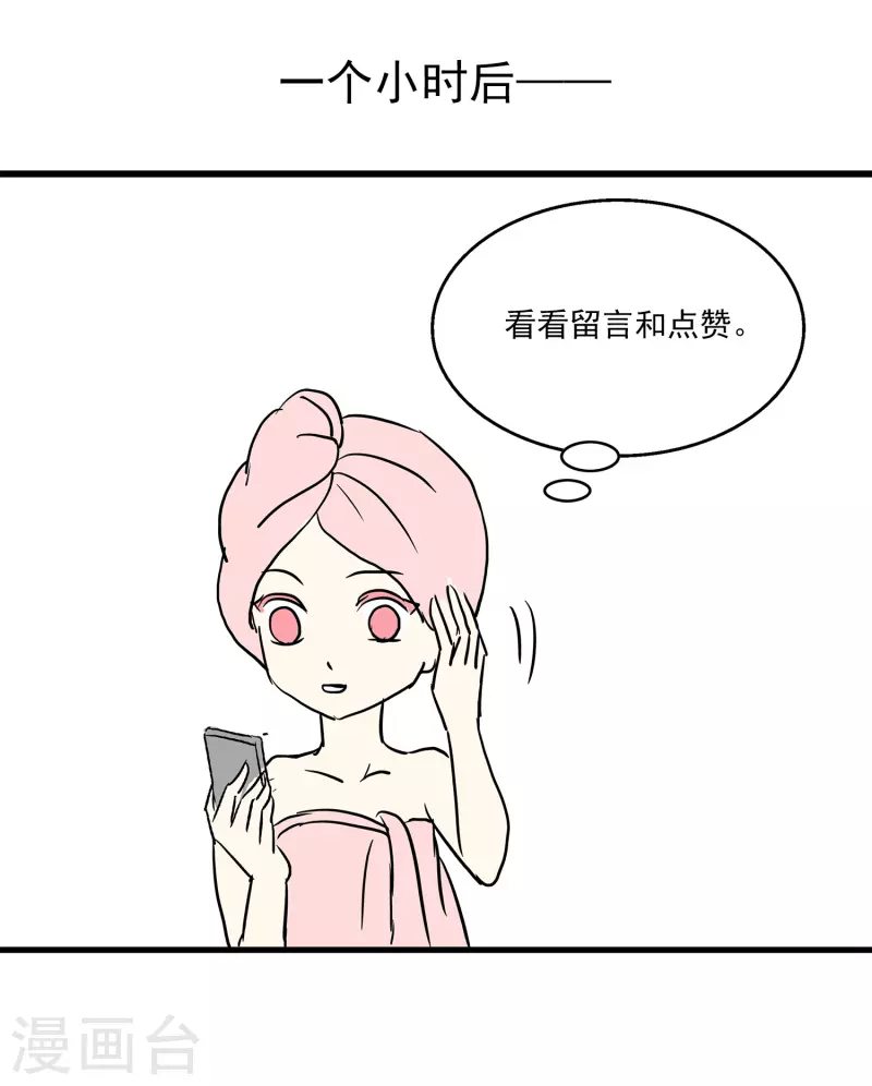 免费番外6 一张自拍引发的血案3