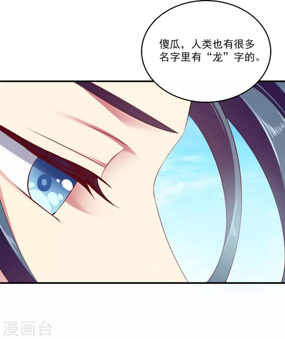 第78话 她是我的心中的光27