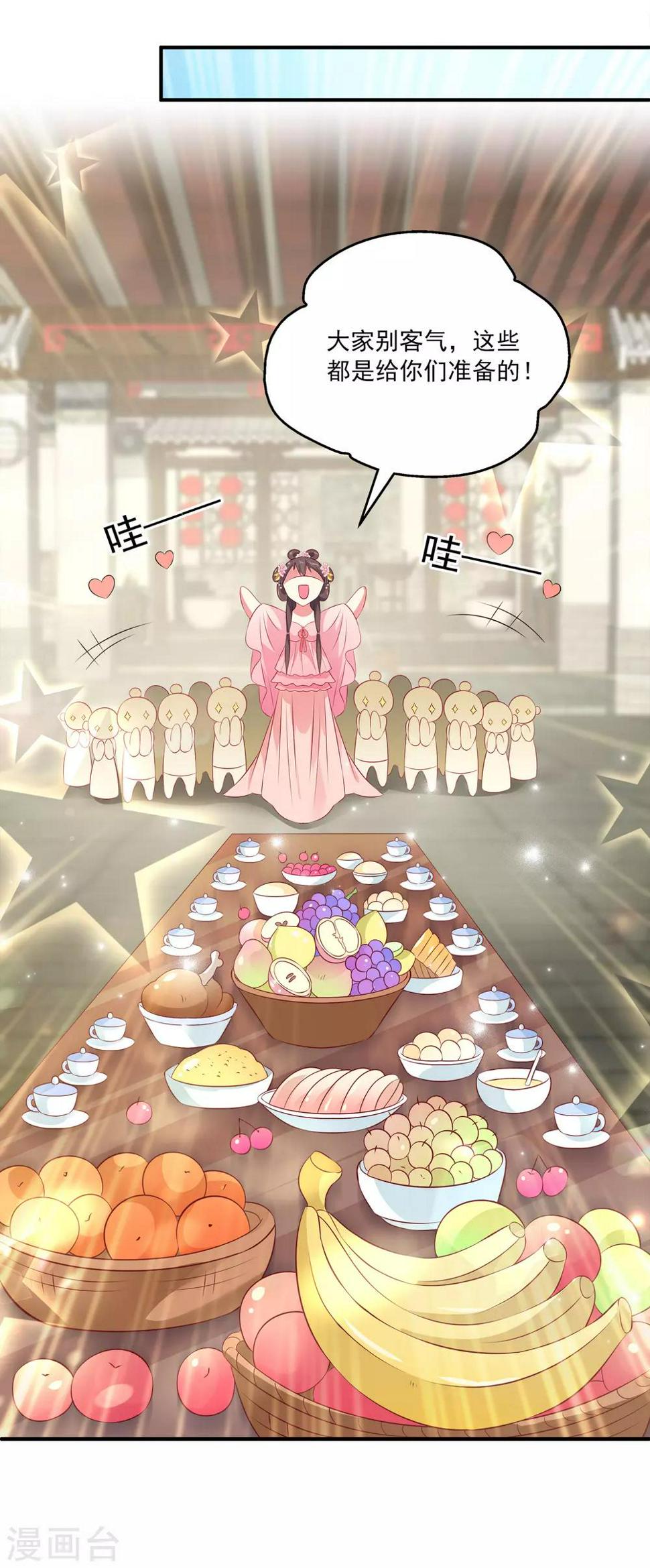 第91话 看你耍什么花招？！13