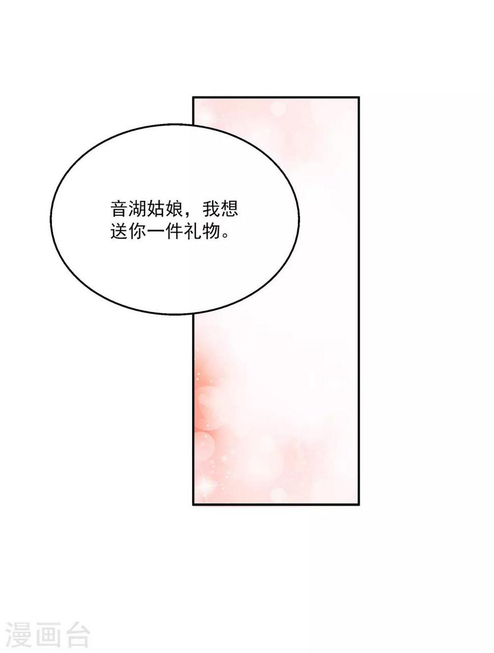 第100话 人鱼公主的厉害！37