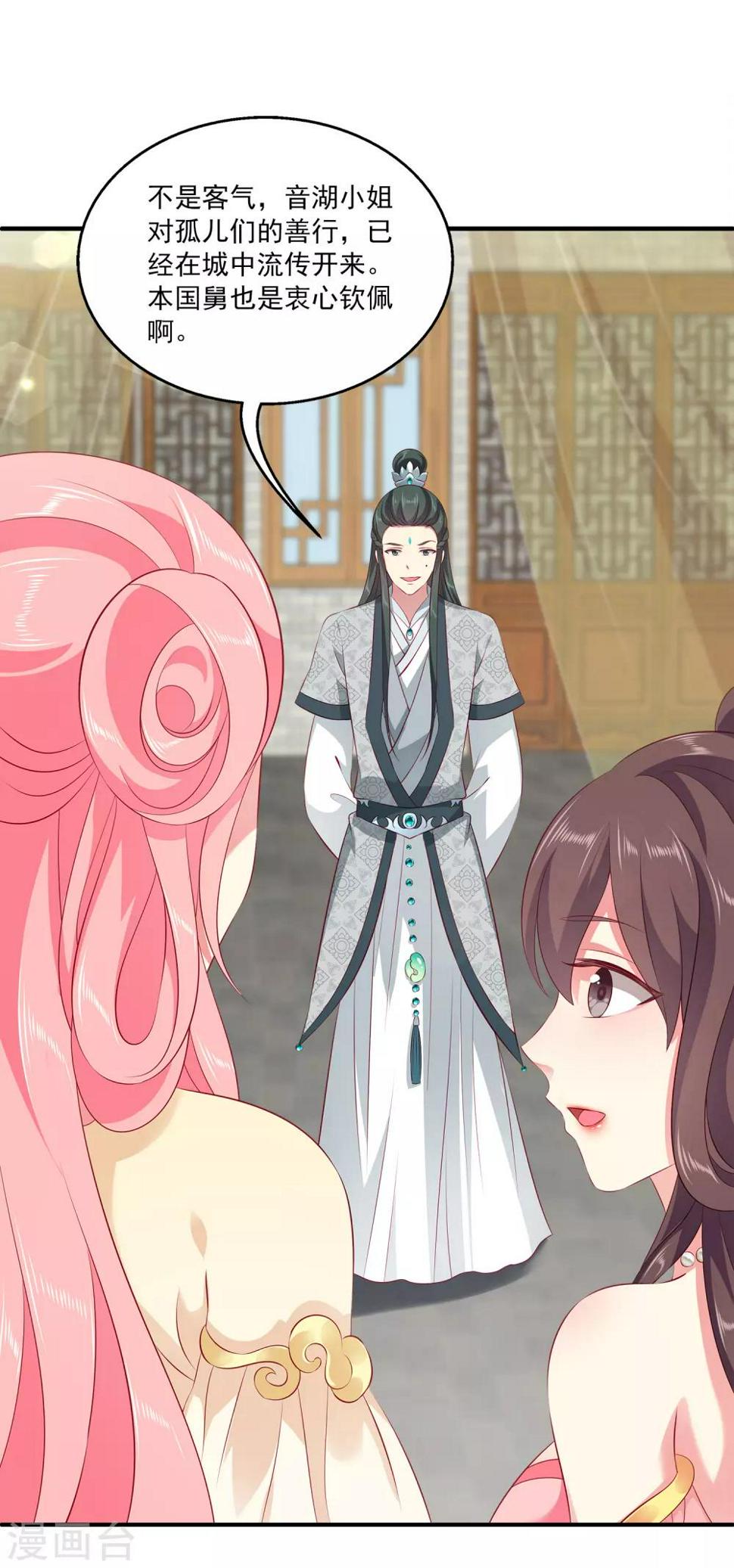 第91话 看你耍什么花招？！1