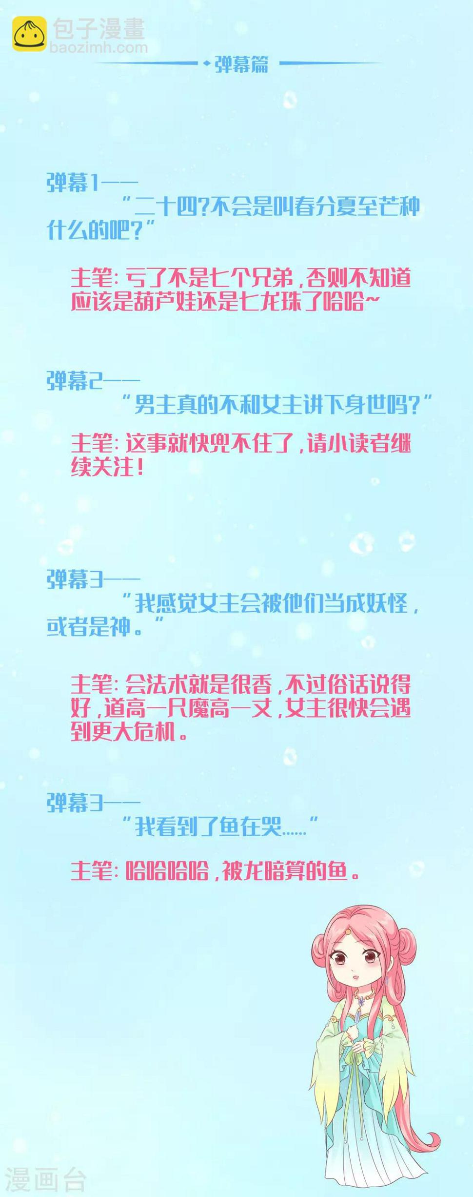 周末互动栏目21