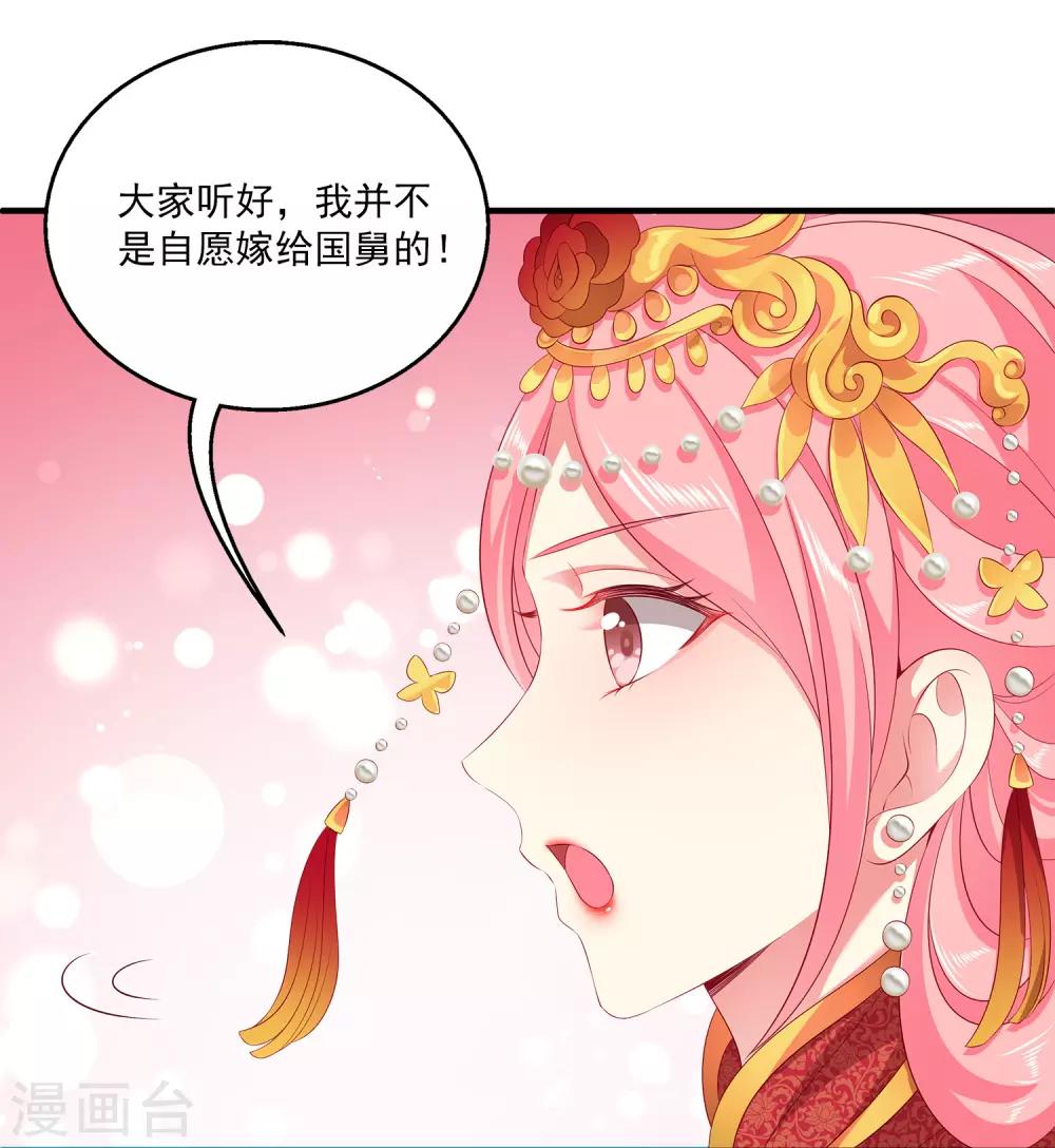 第100话 人鱼公主的厉害！15