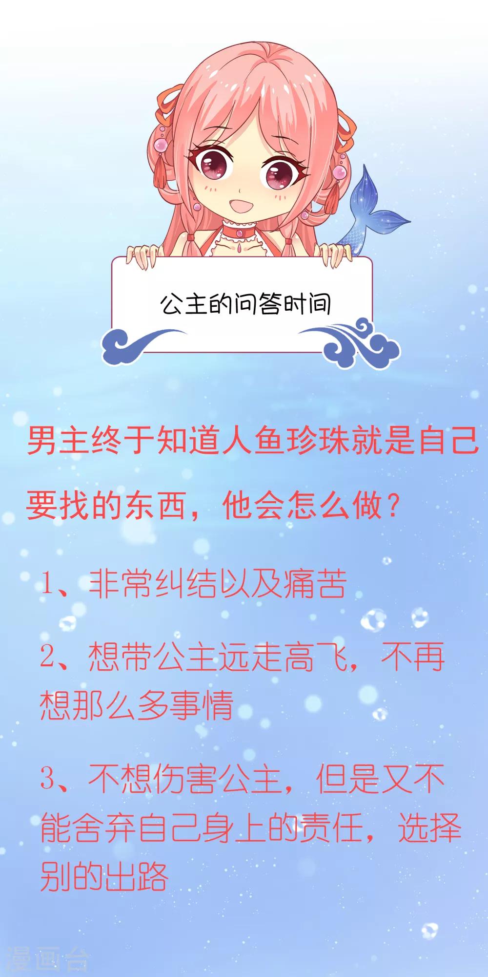 第43话 一吻定情34