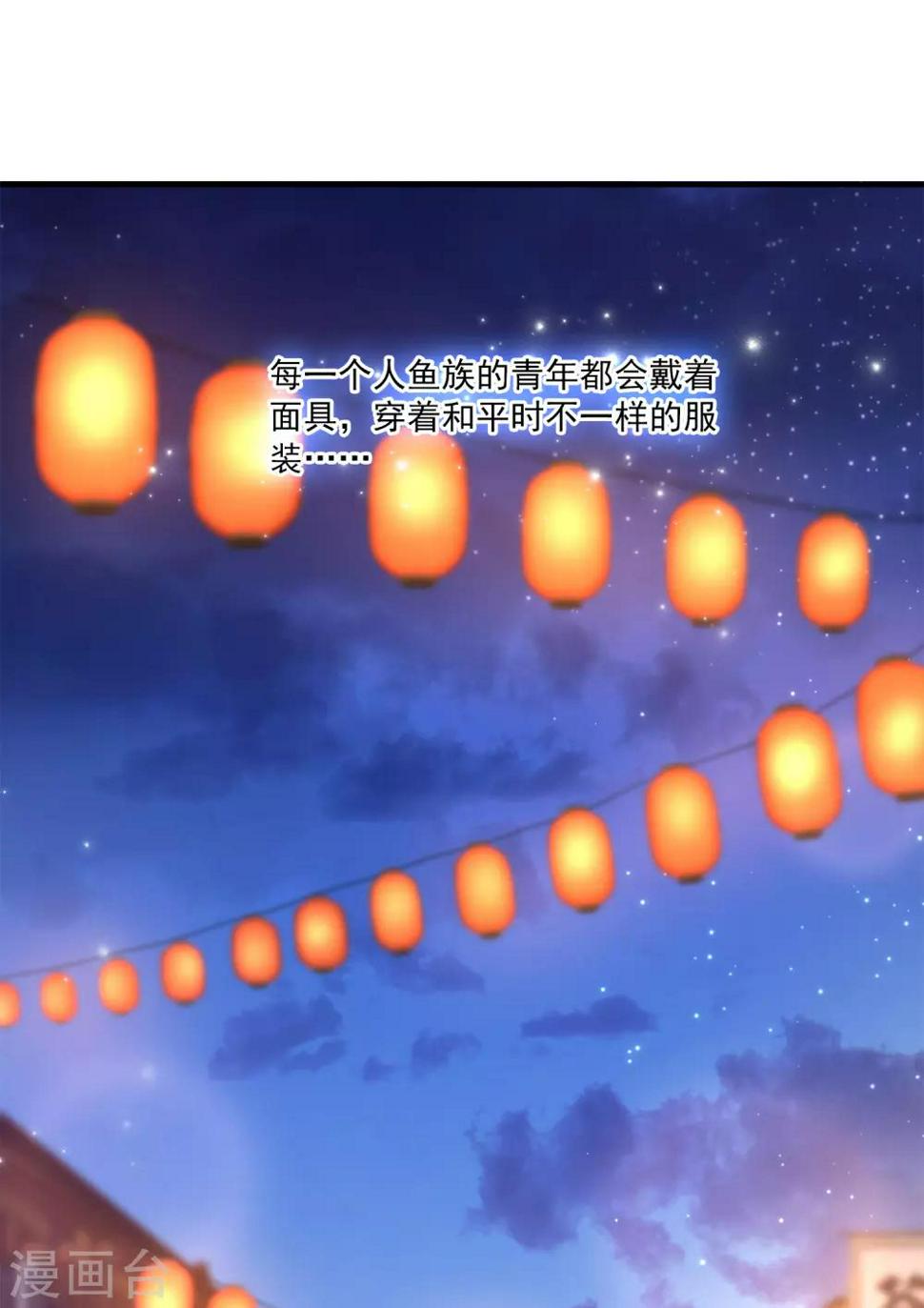第44话 我已心有所属33