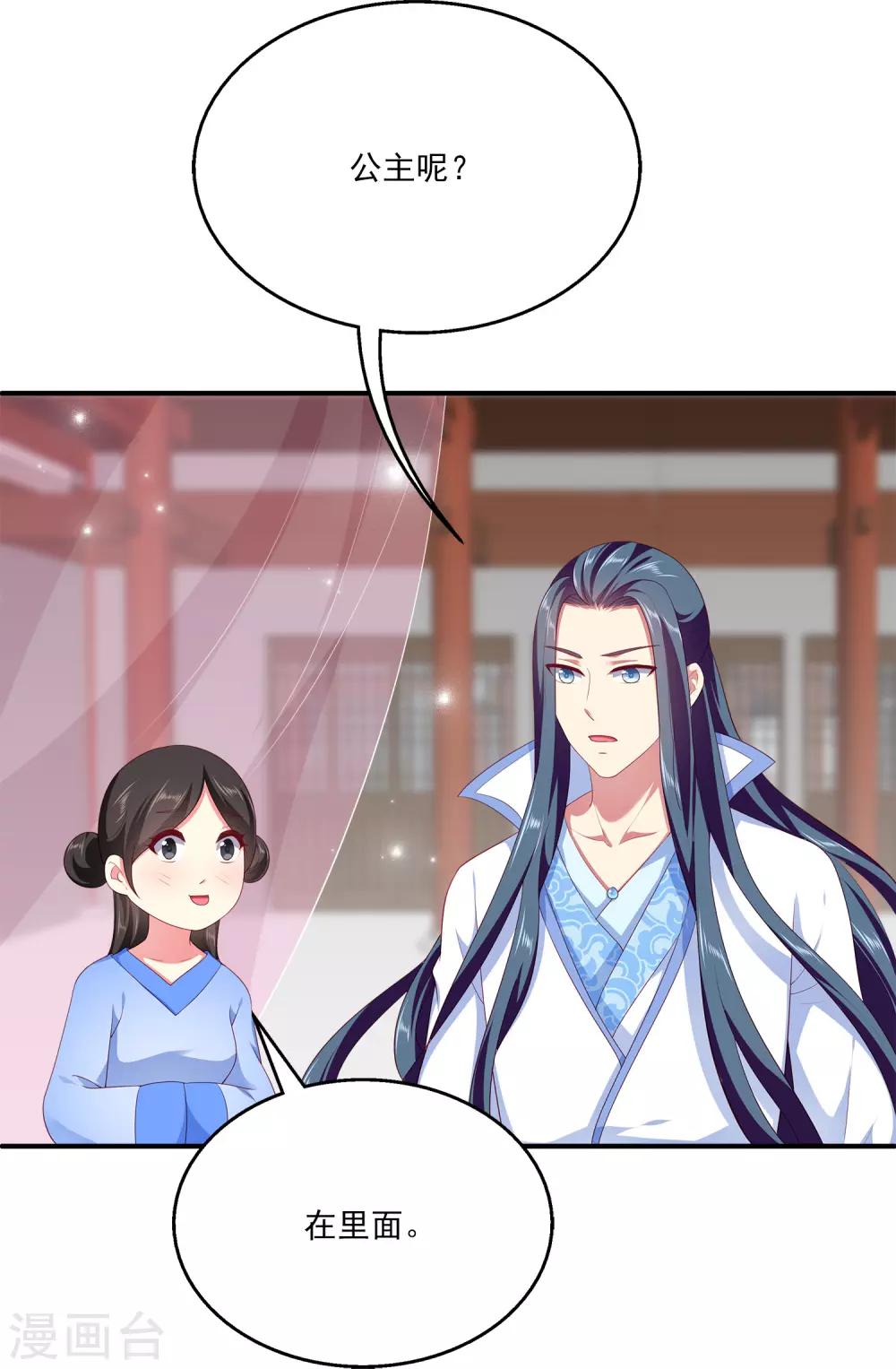 第59话 人鱼女友小阔爱啊2