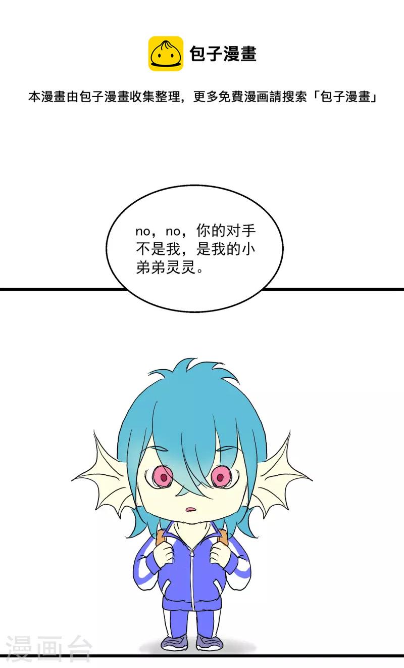 免费番外4 又萌又凶4