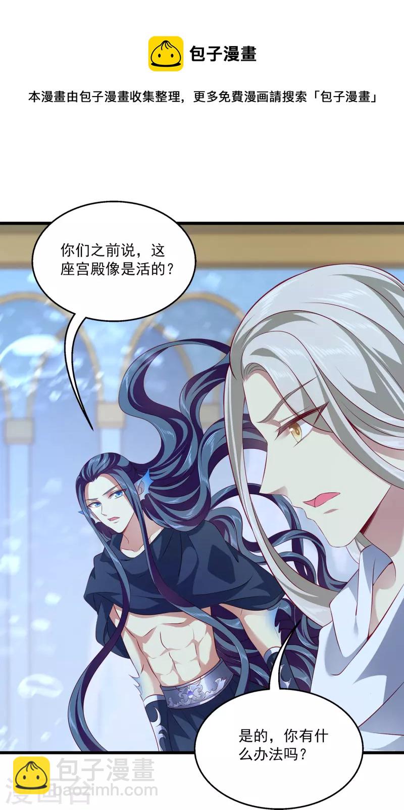 第116话 为你毁天灭地！4