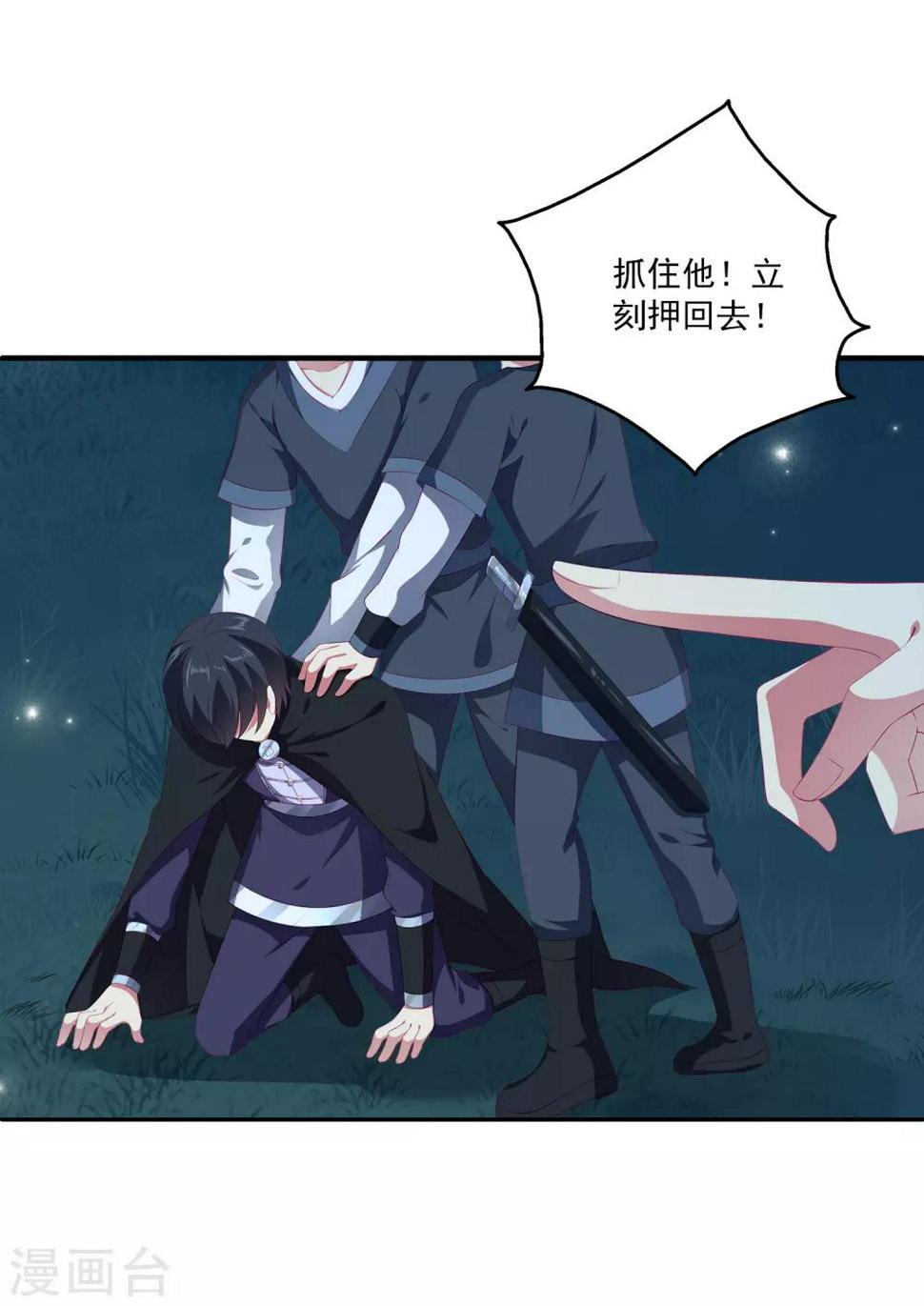 第48话 被绑架了！28