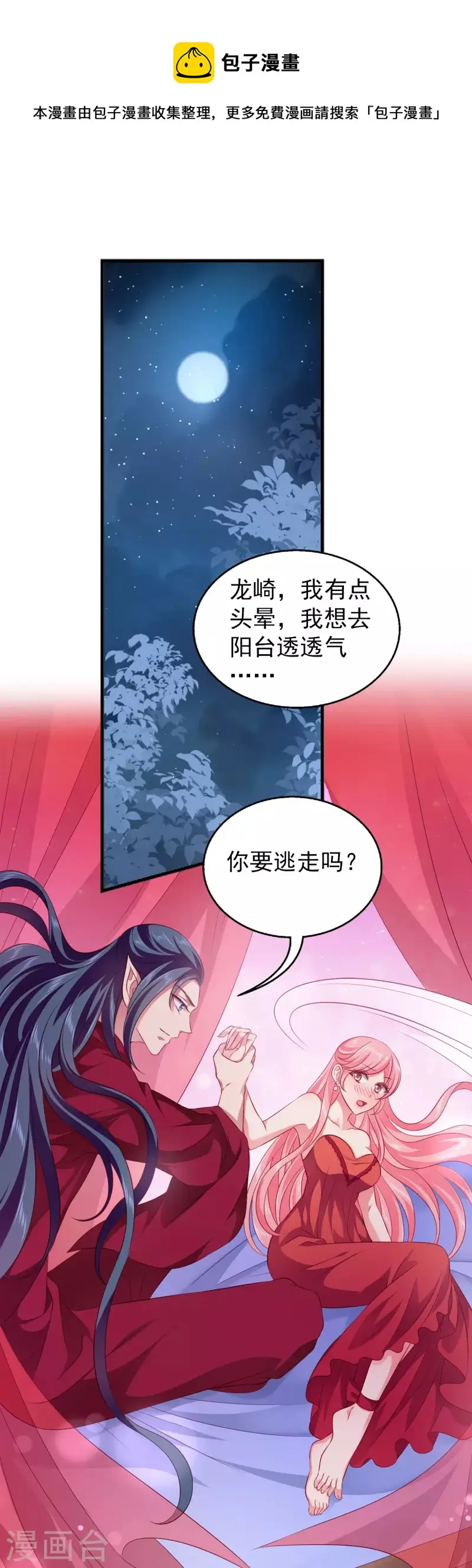 最终话 新危机新冒险20