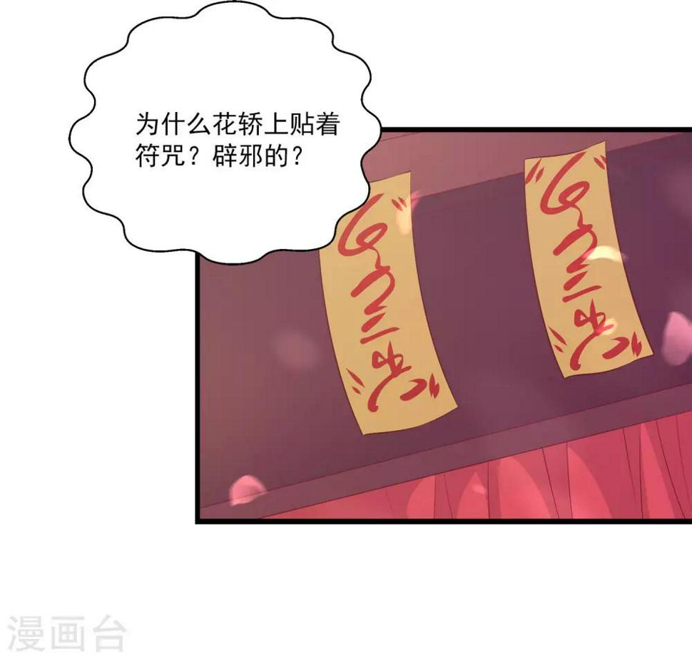 第99话 强娶人鱼公主！27