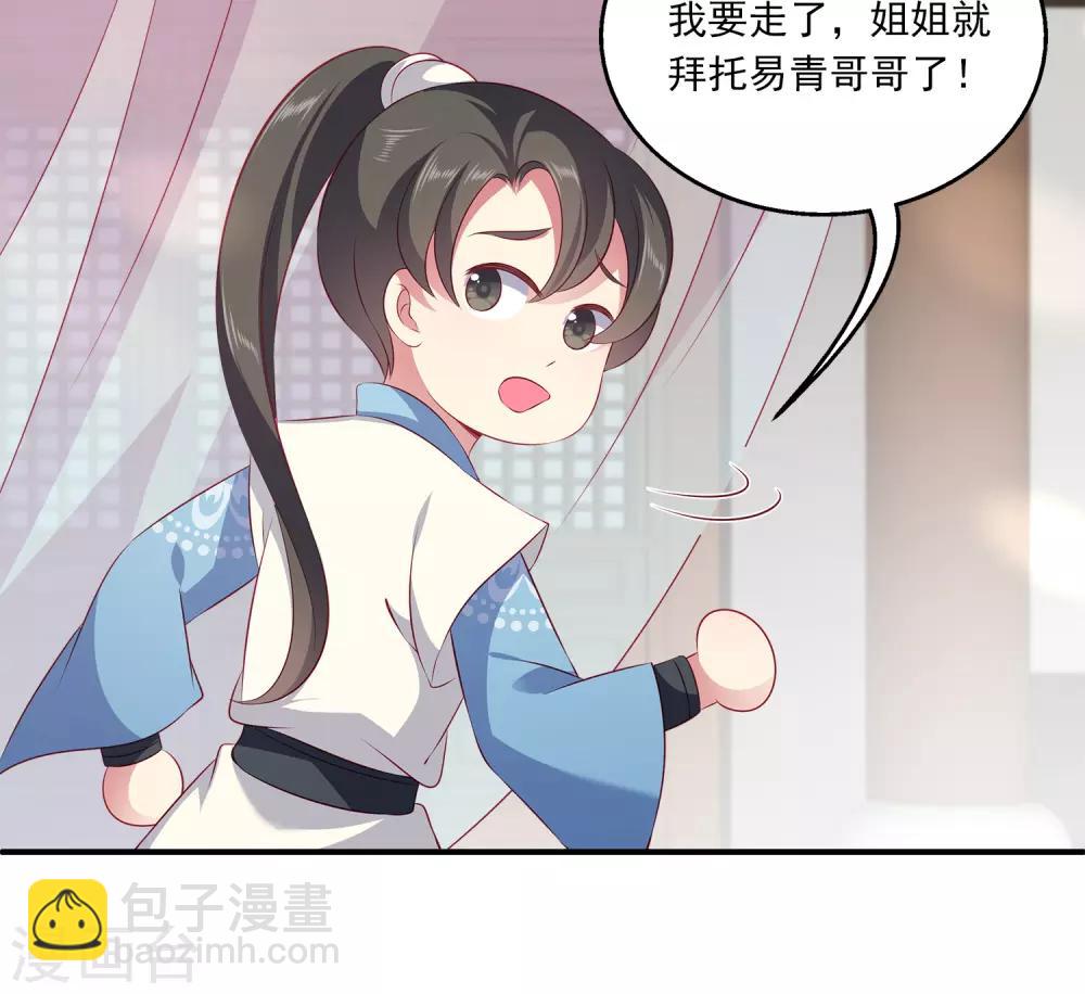 第95话 地牢里的人鱼居然！25