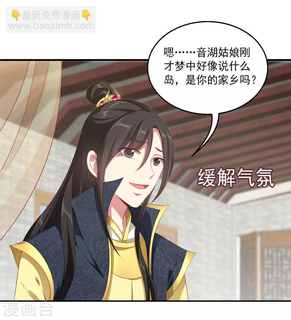 第82话 我要和她睡在一起22