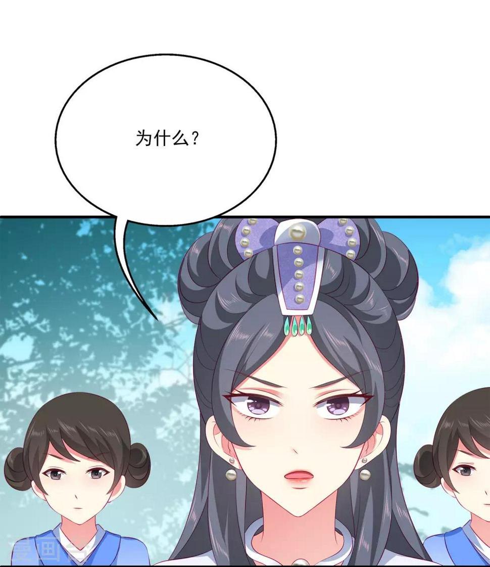 第66话 机智公主上线10