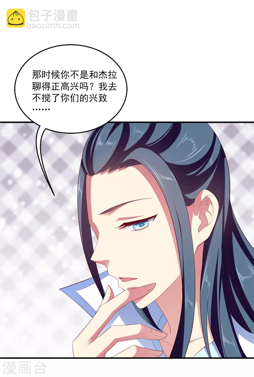 第25话 我最讨厌人骗我了！22
