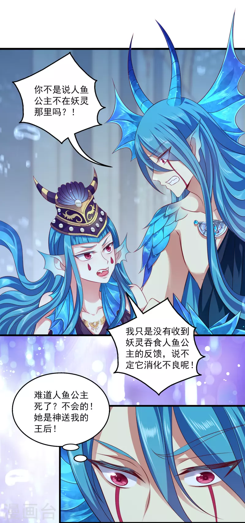 第119话 为了小姐姐大打出手1