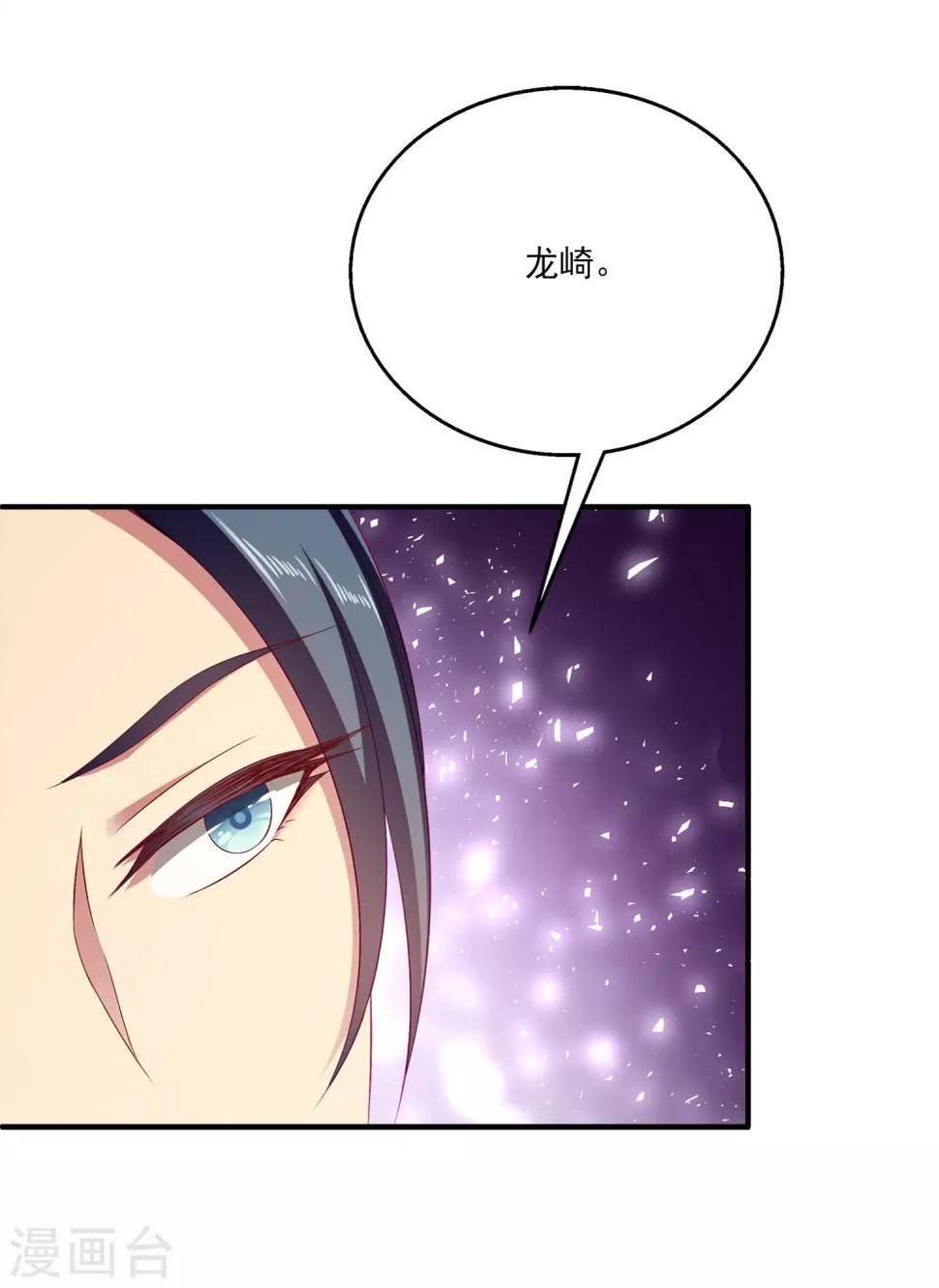 第7话 我才不要被他牵着鼻子走！21