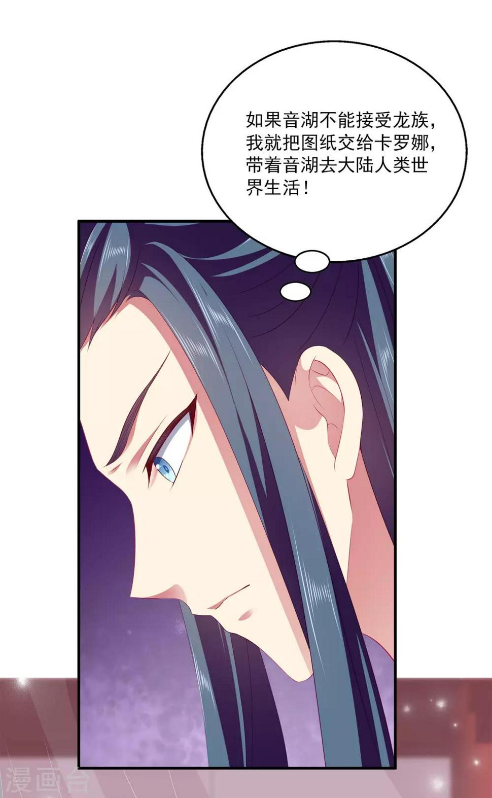 第68话 他难道是龙族的人？29